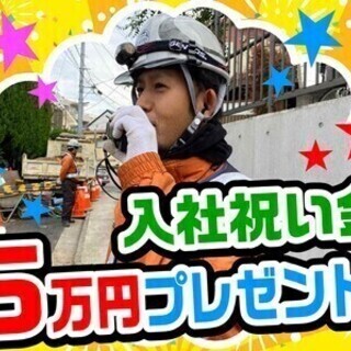 【日払い可】府中の工場内警備！入社祝い金5万円支給！交通費全額支...