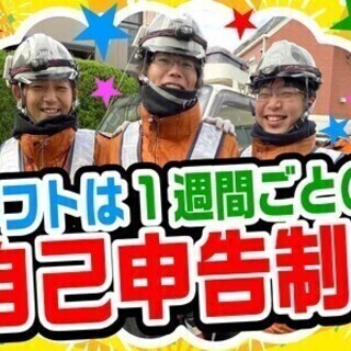 【日払い可】★カップ麺食べ放題★府中の工場内勤務！入社祝い金5万...