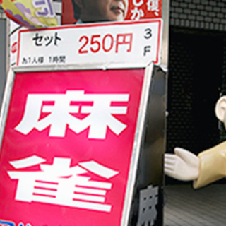 【麻雀★平日サークル】平日昼12時〜18時くらいで気軽にマージャンができる仲間を募集します！ - その他