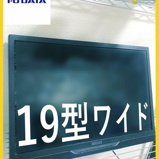 IO-DATA 液晶ワイドモニター LCD-AD191X3 BLK