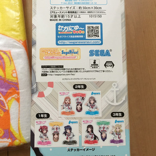 ラブライブ!サンシャイン‼︎バスタオルビッグウォールステッカーの画像