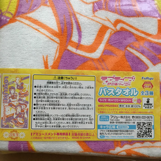 ラブライブ!サンシャイン‼︎バスタオルビッグウォールステッカーの画像
