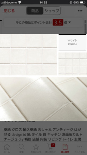 輸入壁紙　3D ホワイト　タイル　15.6m 白タイルdiy