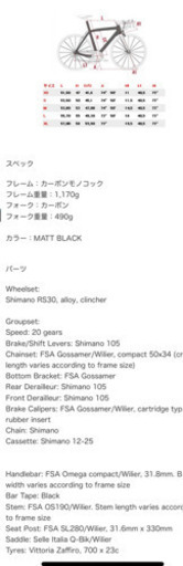 Wilier Izoard XP　ウィリエール イゾアール XP ロードバイク