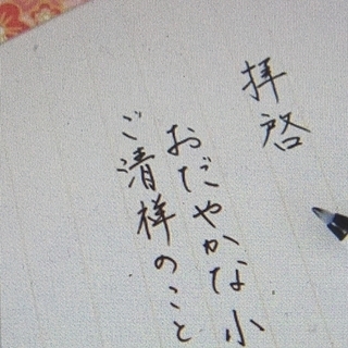 美文字・硬筆教室 恵風会の画像