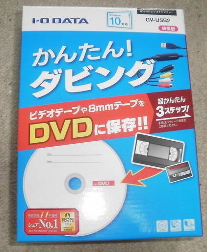 I-O DATA ビデオ/VHS 8mm DVD ダビング パソコン取り込み ビデオキャプチャー 「アナレコ」 GV-USB2