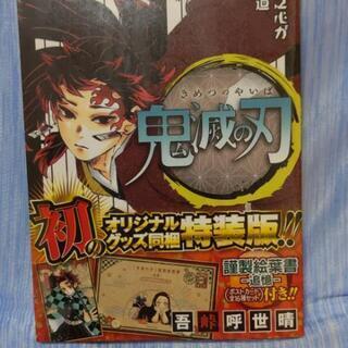 新品未開封☆漫画本☆鬼滅の刃　20巻☆特装版☆ポストカードつき