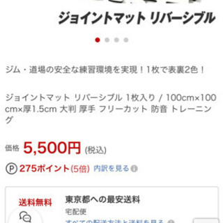 ジョイントマット②特大サイズ※地域限定でお届けします！の画像