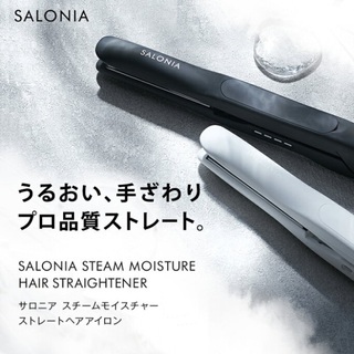 新品★ SALONIA サロニア スチームモイスチャーストレート...