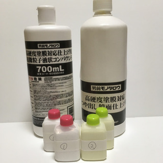コンパウンド(超微粒子+艶出し鏡面仕上げ剤)小分け各100ml 