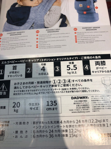 今週限定値下　新品未使用 エルゴ　エルゴベビー  抱っこ紐