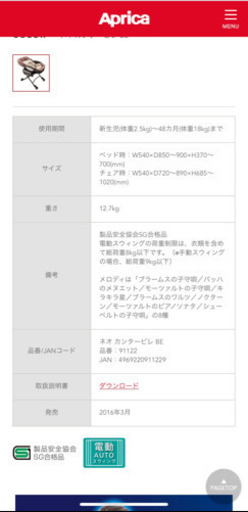 電動ハイローチェア