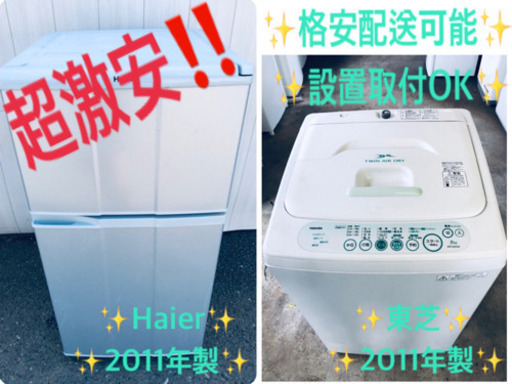 冷蔵庫/洗濯機★本日限定♪♪新生活応援セール⭐️