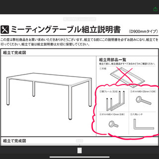 新品未開封ミーティングテーブルの脚。