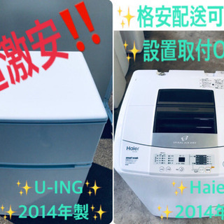 360 レッドカラー冷蔵庫　洗濯機　セット　小型　一人暮らし　レアカラー　安い 360 レッドカラー冷蔵庫 洗濯機 セット 小型 一人暮らし レアカラー 安い