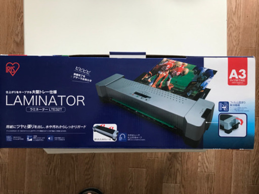 お値下げ対応　アイリスオーヤマA3対応ラミネーター中古品