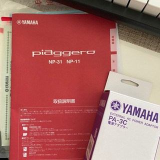 6/16までならさらに¥1000値引き☆ヤマハピアノ電子キーボードの画像