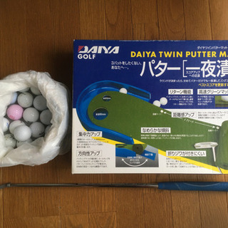 値下げ！　美品　パター練習マット、他