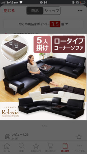 引渡し先決まりました！コーナーソファ