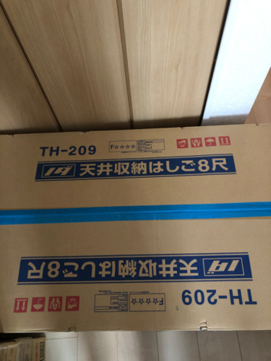 ノダ　天井収納はしご　9尺 ＴＨ210