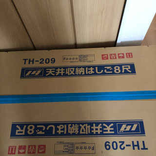 ノダ　天井収納はしご　9尺 ＴＨ210