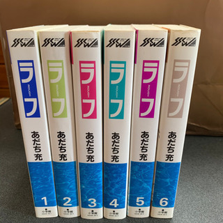 ラフ（あだち充）の画像