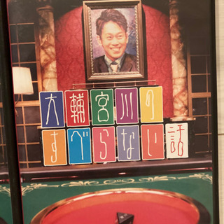 人志松本のすべらない話 1〜5巻、ザ・ゴールデン、千原ジュニア、宮川大輔、セットの画像