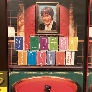 人志松本のすべらない話 1〜5巻、ザ・ゴールデン、千原ジュニア、宮川大輔、セットの画像