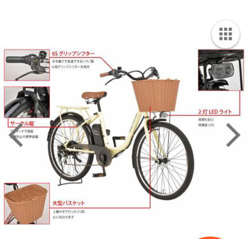 【受付停止】電動自転車 電動アシスト付き自転車 新品