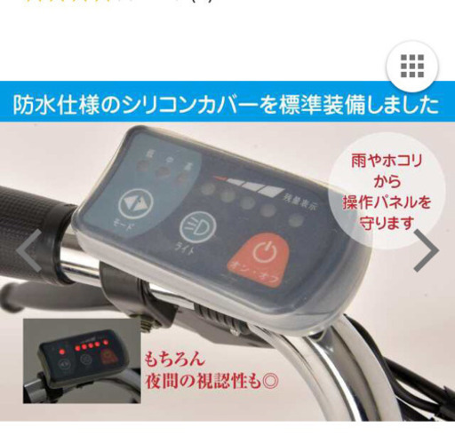 【受付停止】電動自転車 電動アシスト付き自転車 新品