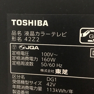 42型　東芝　REGZA（レグザ)  42Z2の画像