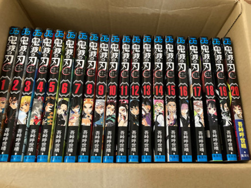 受渡し先決定！鬼滅の刃　20巻セット