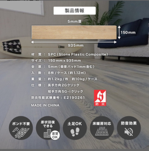 はめ込み式 フローリング DIY ミルキーホワイト