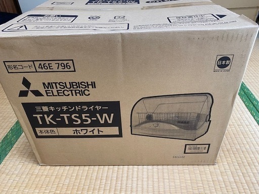 キッチンドライヤー　未使用品