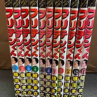 フリテンくんの画像