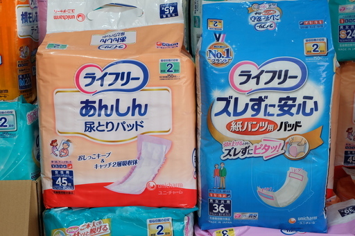 大人用紙おむつ