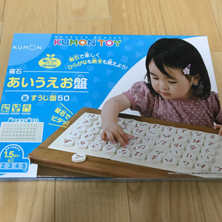 新品！磁石あいうえお盤