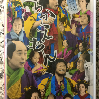 ちかえもん DVD（NHKドラマ）新品同様
