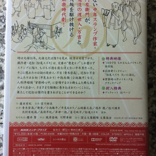 ちかえもん DVD（NHKドラマ）新品同様の画像