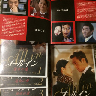 オールイン DVD-BOX 1（韓流ドラマ）の画像