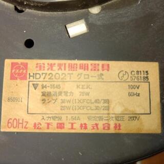 松下電工 ナショナル 照明 ペンダント 蛍光灯 ２灯式の画像