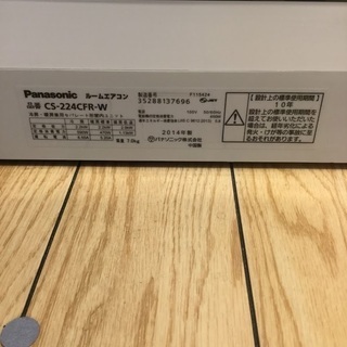安心6ヶ月保証付】Panasonic 壁掛けｴｱｺﾝ CS-224CFR-W 2014年製【ﾄﾚﾌｧｸ桶川