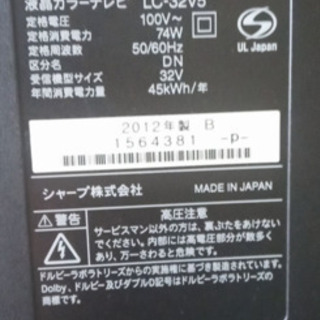 32v型テレビの画像