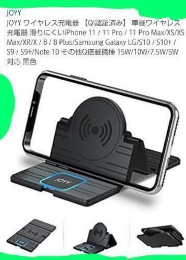 ワイヤレス充電器
