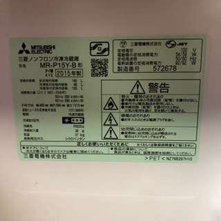 MITSUBISHI 冷蔵庫 146Lの画像