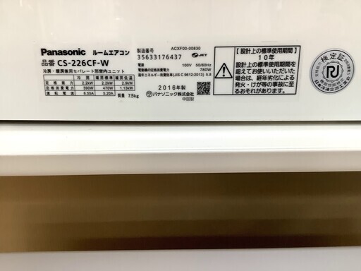 【取りに来れる方限定】2016年製Panasonic(パナソニック)のエアコンです!