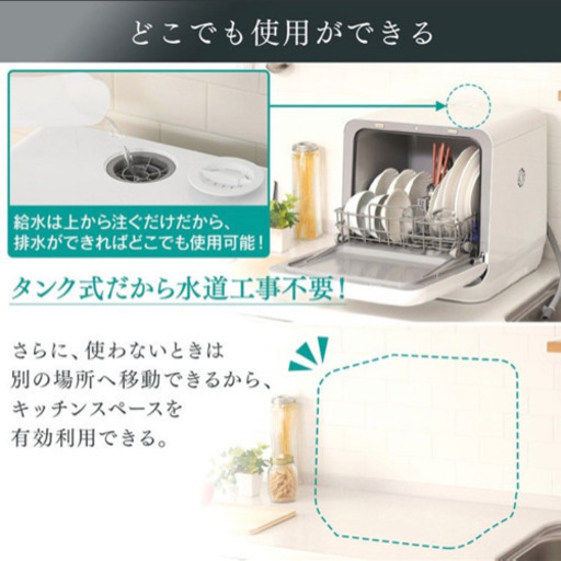 【６月16日まで】アイリスオーヤマ 食器洗い機　IRIS ISHT-5000-W