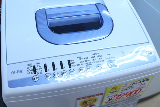 【6ヶ月保証】参考定価 ¥64,574 2019年製 HITACHI 日立 白い約束 7.0kg 洗濯機 NW-T74 風脱水 シャワー浸透洗浄♪