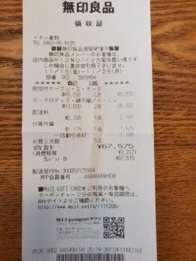 無印良品 MUJI オーク材 無垢材 ダイニングテーブル 正方形 幅80cm