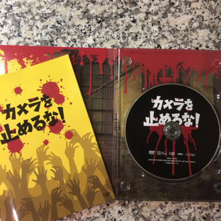 カメラを止めるな！（映画 DVD）の画像